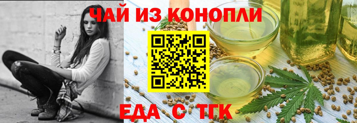 Еда ТГК марихуана  Вход с VPN  Кубинка 