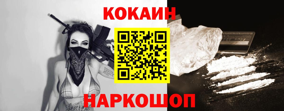 Cocaine  Вход с VPN  купить закладку  Cocaine Боливия  Кубинка 