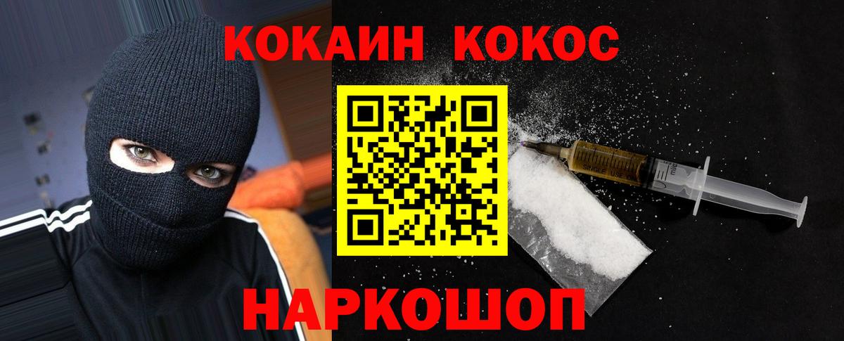Cocaine 97% Кубинка