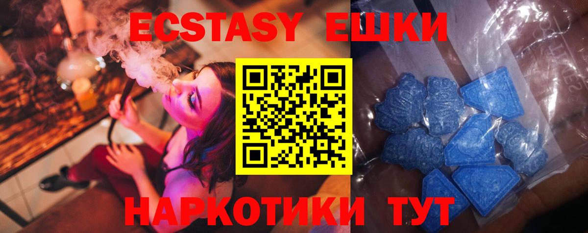 Ecstasy круглые  Вход с VPN  Экстази  Кубинка  ЭКСТАЗИ таблы 