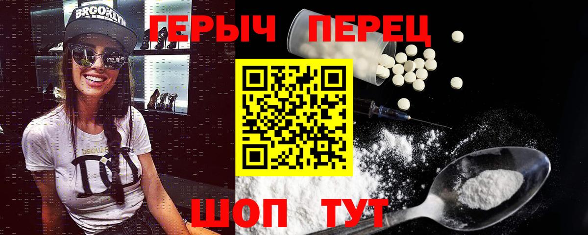 Героин гречка Кубинка