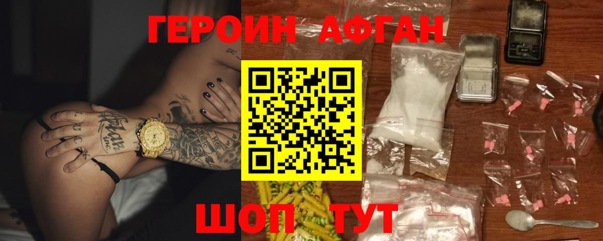 Кубинка  Героин VHQ  Вход с VPN 
