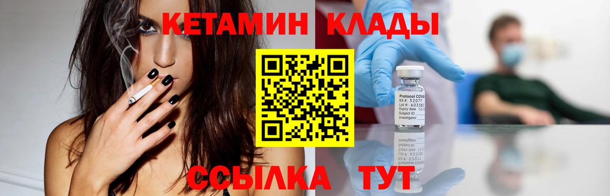 Кубинка  Кетамин ketamine  Вход с VPN  КЕТАМИН VHQ 