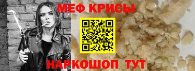 меф VHQ Кинель