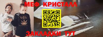 меф VHQ Кинель