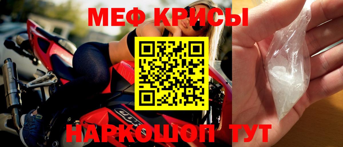 Меф  дарнет шоп  МЕФ  МЕФ кристаллы  Кубинка  Вход с VPN  Меф мяу мяу 