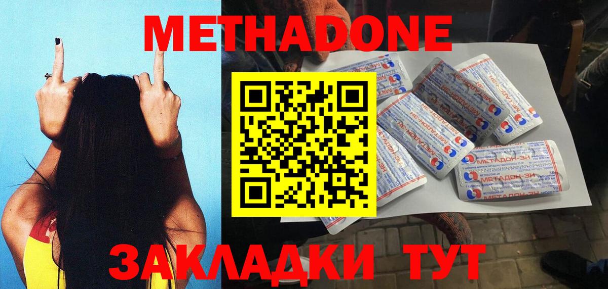 ссылка на мегу сайт  Метадон мёд  Вход с VPN  Кубинка 