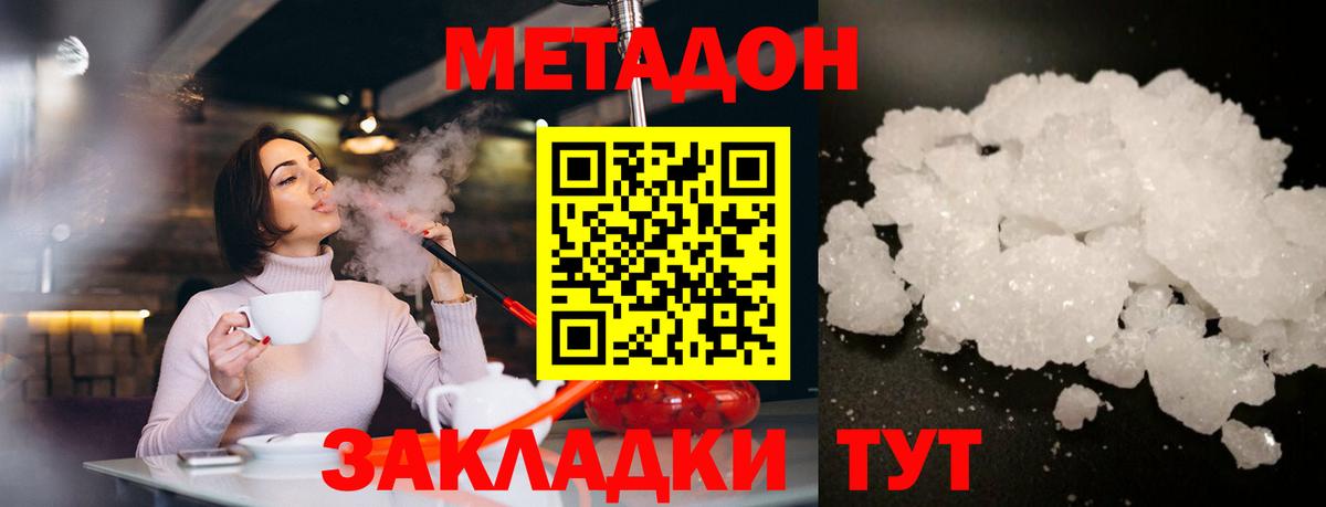COCAIN  МЕФ  ГАШ  Вход с VPN  Codein  Канабис  Кубинка  Меф кристаллы 