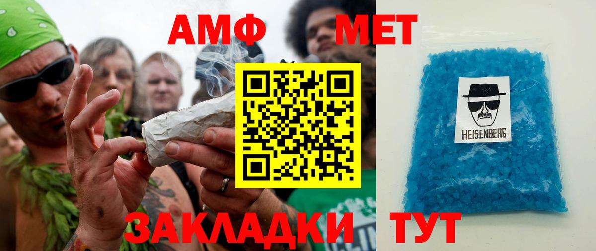 МЕТАМФЕТАМИН Декстрометамфетамин 99.9%  Вход с VPN  МЕТАМФЕТАМИН  МЕТАМФЕТАМИН Декстрометамфетамин 99.9%  Кубинка 